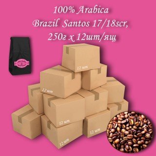 Кава зернова Arabica Brazil Santos 17/18scr C.B. 250г (12шт/ящ)